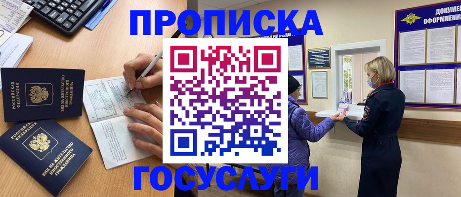 миграционный учет в Нарткале