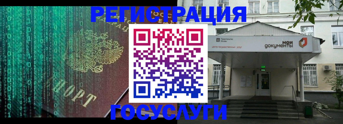временная регистрация для школы в Нарткале