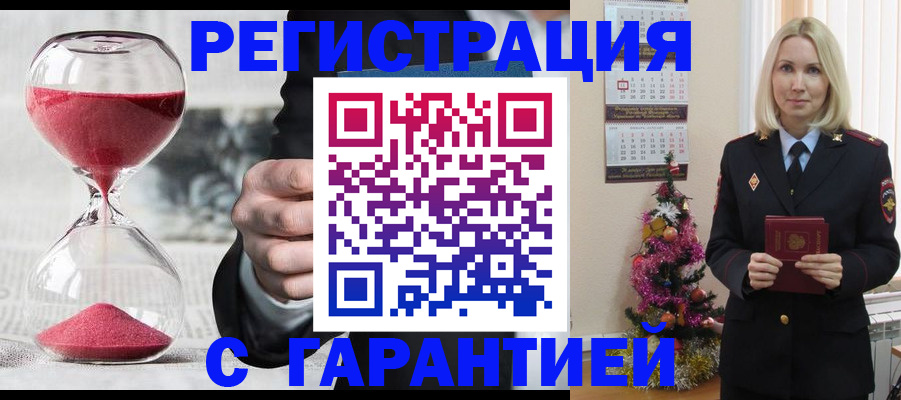 прописка для работы в Нарткале