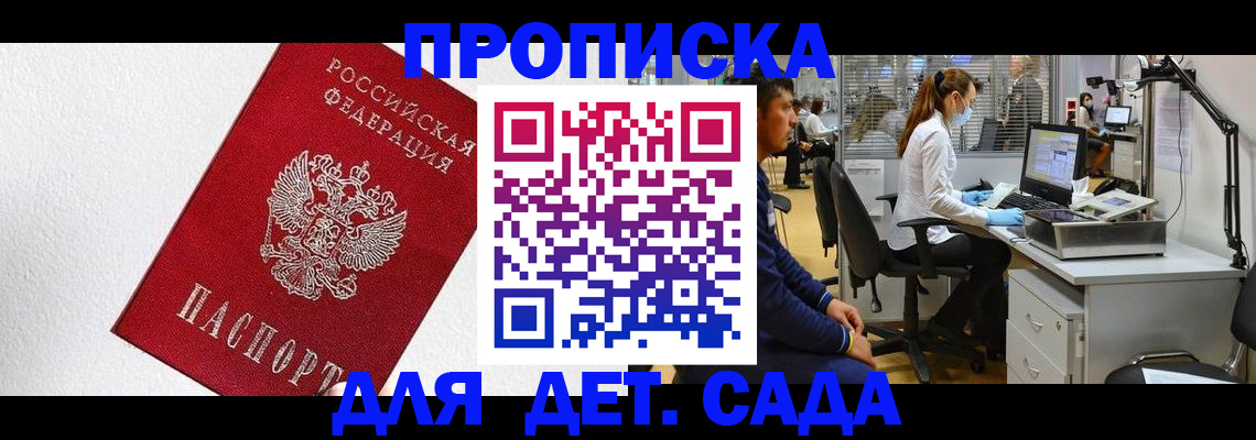 временная регистрация в Нарткале