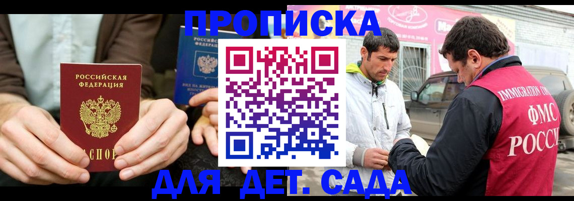временная регистрация поиск в Нарткале